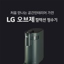 그린정수기 이미지