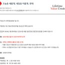 철수와영수 | 롯데칠성음료 서류부터 L-TAB, 면접 후기 1