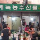 에녹농수산물 - 중랑구 사가정로50길 77 | 에녹농수산물