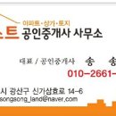 수완시티공인중개사사무소 이미지