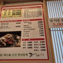 코다리 감동이 되다 광교점