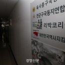 생명과학교육연구회 이미지