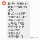 메디팜중앙약국 네이버블로그