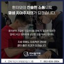 기쁨큰치과의원 이미지