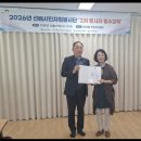 보건복지부장관상 수상 기념 상장 수여식과 ‘선배시민과 공동체’ 교육 진행 이미지