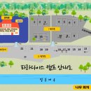 파라다이스캠프