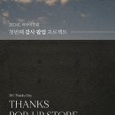 스토어포유