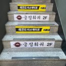 [경기도 이천 실내 놀거리/ 방탈출 카페/ 레전드 이스케이프]