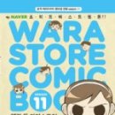 프렌드편의점 이미지