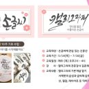 (신중년) 캘리그라피 이미지