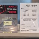 카클린팩토리 이미지