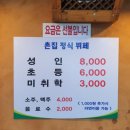 촌집정식뷔페 이미지