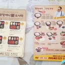 원할머니보쌈족발 강원동해점 이미지