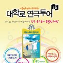 연극 ''빨래'' 이미지