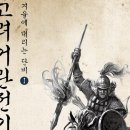 고려캐스팅