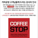커피스탑 이미지
