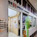 봉봉소아청소년과의원 이미지