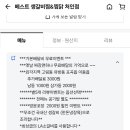 베스트생갈비찜 & 찜닭 이미지