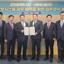 군인공제회C&C 이미지