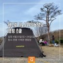 캠핑스쿨 이미지