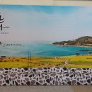 4050 여행 싱글 부산 창원 김해 경남 여성산악회 중년의 산마을 여행 청산도 교사 모임 초보산악회 중복 ( 2017-07-21일차) 이미지