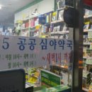생각하는약국 이미지