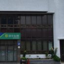 장수농협산서지점 | 하나로마트 장수농협산서지점 (전북 장수군 산서면 동화리 133-3)