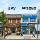 수반경로당 네이버블로그