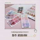 가경동네일 봄 네일컬러 추천 로뎀네일 핑크톤 젤네일 후기