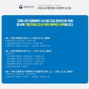 분산도 사전점검도 소용없었다, 백신 예약 세번째 먹통 이미지