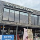 빵쌤 화성안녕점 | 융건릉 베이커리 빵쌤 화성안녕점 감자빵이 맛있다