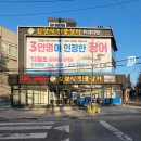 김경식민물장어