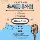 금호공설시장 이미지