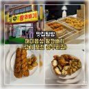 07.이마트맞은편 C | 포천 송우리 꽈배기 맛집 추천｜해미읍성 왕꽈배기 송우리점 방문 후기 (메뉴·가격)