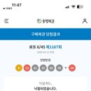 드림복권방 네이버블로그