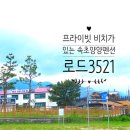 로드3521