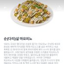 푸라닭 마산합성점 | 푸라닭신상) 안성재치킨 “순(다리)살 마요피뇨” 내돈내산 솔직후기 (푸라닭 마산합성점)