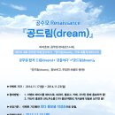 공드림 이미지