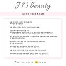 제이오뷰티 이미지