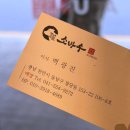 돈이조아한돈정육 | 청당동 삼겹살 소고기 맛집 소바우 정육식당 청당점 : 한돈스페셜A 후기
