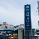 뉴인제카 | 제주 공임나라협력점 뉴인제카서비스 방문 후기