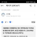 서울특별시 방배중학교에서 기간제 교사 [영어, 보건] 모집합니다. 이미지