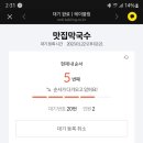 안성막국수