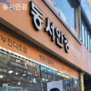 동서안경 이미지