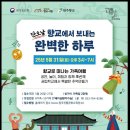 전통문화교육원 이미지