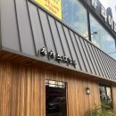 [부산 동래 맛집] 양고기, 양갈비 징기스 하나비 내돈내산 솔직후기