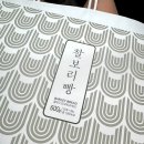 경주빵 찰보리빵 맛집 이상복 명과 경주 간식 먹거리 후기