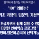 바로 써먹는 왕초보영어 이미지