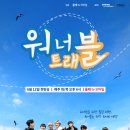 힐링트레블2 이미지