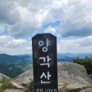 9월5일 흰대미산,양각산,수도산 (경남/거창) 산행안내 / B코스 계곡치기 이미지